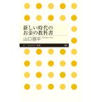  новый времена. деньги. учебник ( Chikuma Prima - новая книга )
