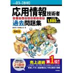 . мир 03 год [ весна период ] отвечающий для информационные технологии человек Perfect la- человек g прошлое рабочая тетрадь ( National Examination for Information Processing Technicians ) Kato ., высота видеть . превосходящий .; стрела . дракон 