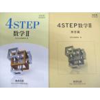  модифицировано . версия учебник . для 4STEP математика 2