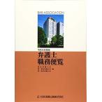 [A11923079]. мир изначальный года выпуск юрист работа . рейс просмотр Tokyo юрист ., первый Tokyo юрист .; второй Tokyo юрист .