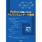 Python. body . делать понимать arugo ритм . данные структура 