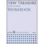 NEW TREASURE WORKBOOK (STAGE 4) (ENGLISH SERIES) Z会出版編集部