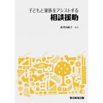  ребенок . семья . assist делать консультации ..[ монография ] высота ....
