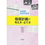  детский сад * уход за детьми место реальный . руководство план. мысль person * установить person no. 2 версия 