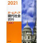 2021 zoom выше настоящее время общество материалы новый . версия 