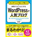 WordPress. . человек . объяснить серьезность . круто хорошо делать WordPress. популярный блог как и хотелось. блог . cusomize делать профессиональный .43