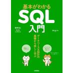  основы . понимать SQL введение -- база даннных &amp; проект. основа из легко ..