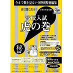  средняя школа вступительный экзамен .. шт Osaka (столичный округ) версия (. мир 3 отчетный год экспертиза ) [ монография ] Япония .....;gakjutsu