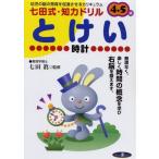 to..: ребенок. .. прогресс ... побудить совершить kalikyu Ram 4*5 лет ( 7 рисовое поле тип *. сила дрель )