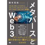 me Tabah s.Web3