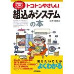 toko тонн .... комплект включая система. книга@( сейчас день из моно .. серии )