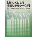 Linux по причине информация li tera si- введение [ монография ].., скала .,..,. глициния,. супер,.,.., лодка .;. свет, высота дерево 