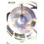 ... человек .-..... сырой ..- [ монография ( soft покрытие )] полки следующий правильный мир 