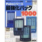 Palm серии сильнейший . упаковка 1000: можно использовать online software полная загрузка . рисовое поле ..
