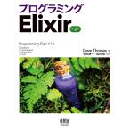  программирование Elixir( no. 2 версия )