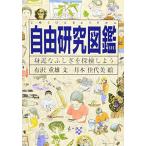  свободный изучение иллюстрированная книга -. близко ...... осмотр . для (Do! иллюстрированная книга серии )