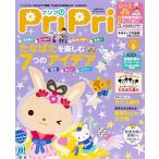 plipli2019 год 6 месяц номер ([ отдых ])