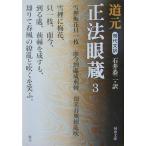 [A12016350] настоящее время документ перевод правильный закон глаз магазин 3 ( Kawade Bunko )