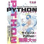 na. тоже Python программирование flat . универсальный IT технология изучение место. ... эксперимент 