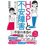 HSP. не дешево препятствие 