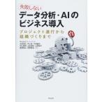  недостаточность не делать данные анализ *AI. бизнес внедрение : Project . line из организация ... до 