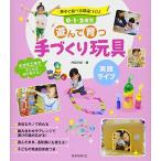 0*1*2 -годовалый ребенок ..... рука ... игрушка : сон среди ... окружающая среда ...