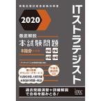 2020 тщательный описание IT -тактный Latte ji -тактный книга@ экзамен проблема (книга@ экзамен проблема серии )