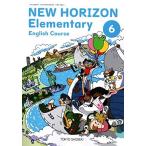 NEW HORIZON Elementary English ( начальная школа иностранный язык . для документ часть наука . сертификация settled учебник )