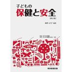  ребенок. здравоохранение . безопасность ( no. 2 версия ) [ монография ] высота внутри правильный .