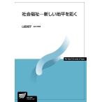  общество благосостояние - новый земля flat ...( радиовещание университет обучающий материал 4664) гора рисовое поле ..