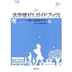  закон факультет zemi путеводитель ( модифицировано . версия )