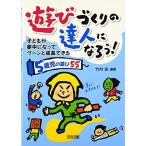  развлечение .... . человек ....!- ребенок . сон средний . станете g-n. рост возможен 5 -годовалый ребенок. развлечение 55 [ монография ] бамбук . история 