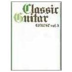 Classic Guitar Course vol.3