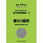  способность выращивание рабочая тетрадь 14 -слойный становится map форма (pig marion |PYGLI серии | начальная школа вступительный экзамен меры ) (pi Gris серии ) (pi Gris серии способность выращивание рабочая тетрадь )