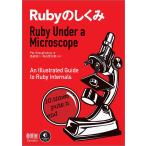 [A12074093]Ruby. ...-Ruby Under a Microscope-