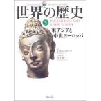  map мнение мировая история 5: восток Азия . средний . Europe 