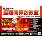  Sakura . доверие один. самый дефект . арифметика ..