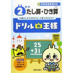  дрель. король 2 год. ...*...[ монография ]