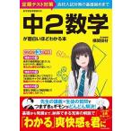  средний 2 математика . поверхность белый примерно понимать книга