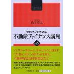  финансовый man поэтому. недвижимость fai наан s курс < no. 2 версия >