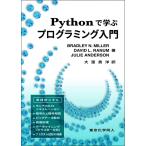 Python... программирование введение (DIGITAL FOREST)