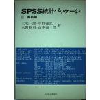 SPSS статистика упаковка (2).. сборник Miyake один ., средний ..., вода ...; Yamamoto . один .