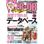 WEB+DB PRESS Vol.128
