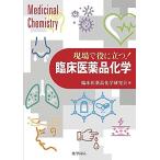  на месте позиций . быть установленным!. пол фармацевтический препарат химия 