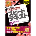  консультатнт по управлению малым и средним предприятием максимальная скорость соответствие требованиям поэтому. скорость текст (2) финансовые дела * отчетность 2021 отчетный год 