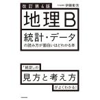  модифицировано . no. 4 версия география B статистика * данные. считывание person . поверхность белый примерно понимать книга