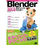 Blender 3DCGmote кольцо * тормозные колодки 