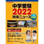  экзамены средней школы 2022 час . News совершенно версия [ большой книга@] Junior ela редактирование часть 