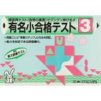 [A12142153] знаменитый маленький соответствие требованиям тест 3