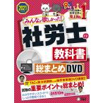  все .. только ..! Labor and Social Security Attorney. учебник общий суммировать DVD 2021 отчетный год ( все .. только ..! серии ) TAC специалист по социальному страхованию курс 